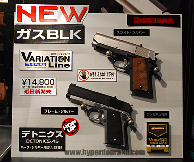 デトニクス.45　バリエーションライン