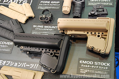 ヴォルタータイプEMODストック