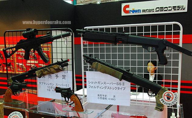 クラウンの新商品情報