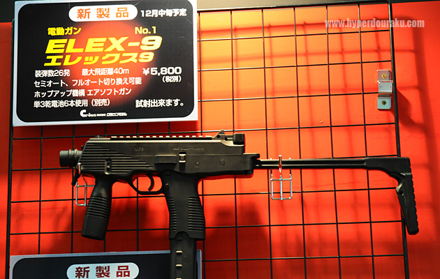 ELEX-9(エレックス9)