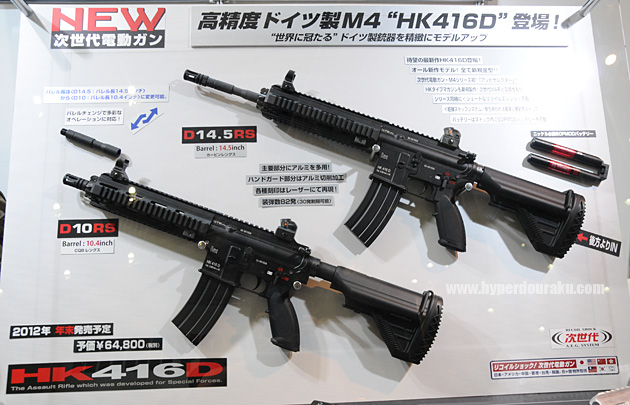 メーカー包装済】 次世代電動ガン HK416 82連 ノーマルマガジン M4