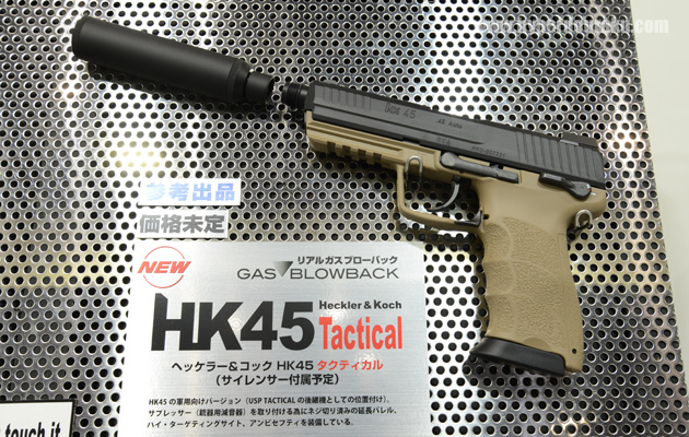 H&K HK45 タクティカル