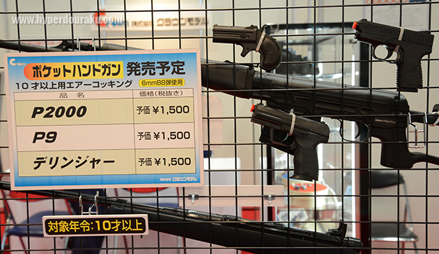 ポケットハンドガンシリーズ