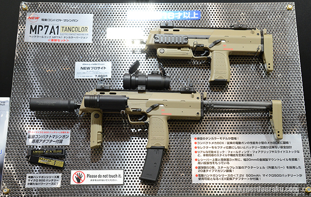 MP7A1 タンカラー