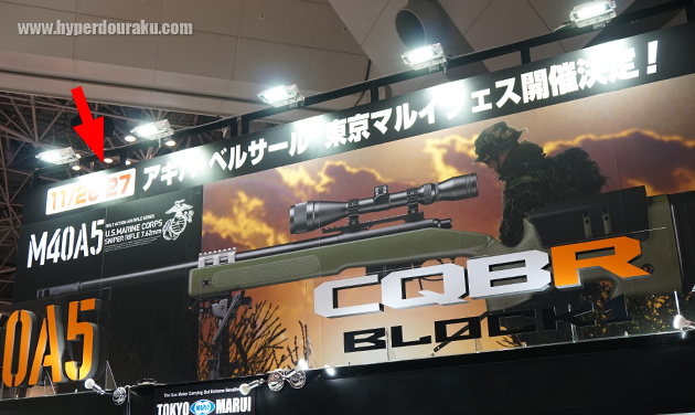 東京マルイフェス開催