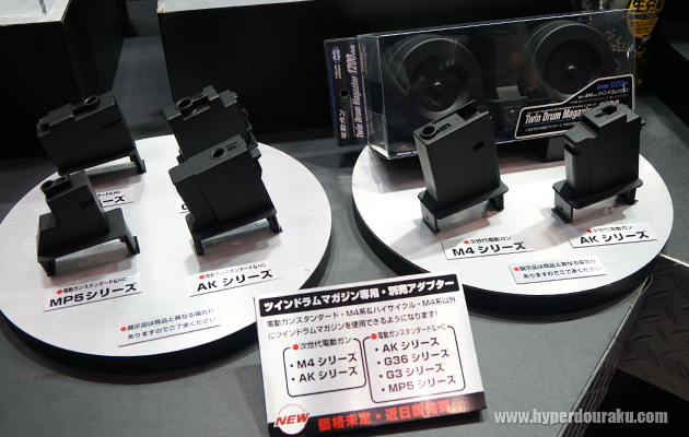 ツインドラムマガジン用アダプター