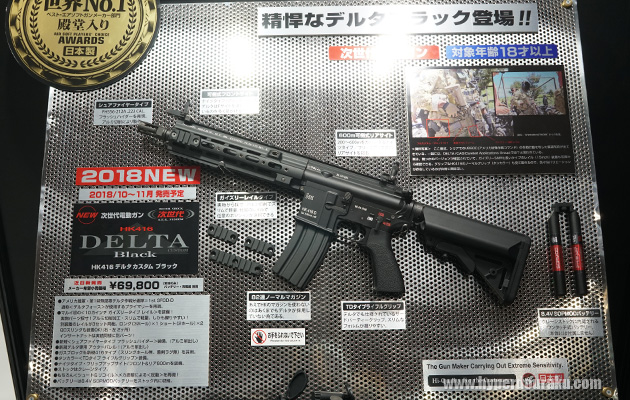 HK416 デルタカスタム ブラック