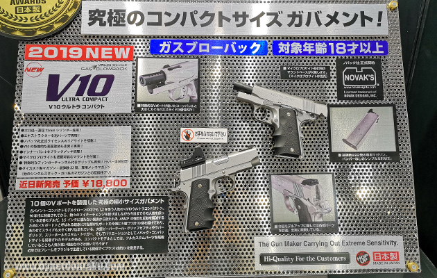 V10ウルトラコンパクト