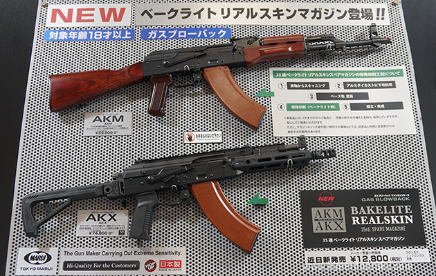 35連ベークライトリアルスキンマガジン