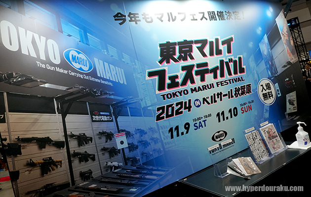 マルフェス開催決定