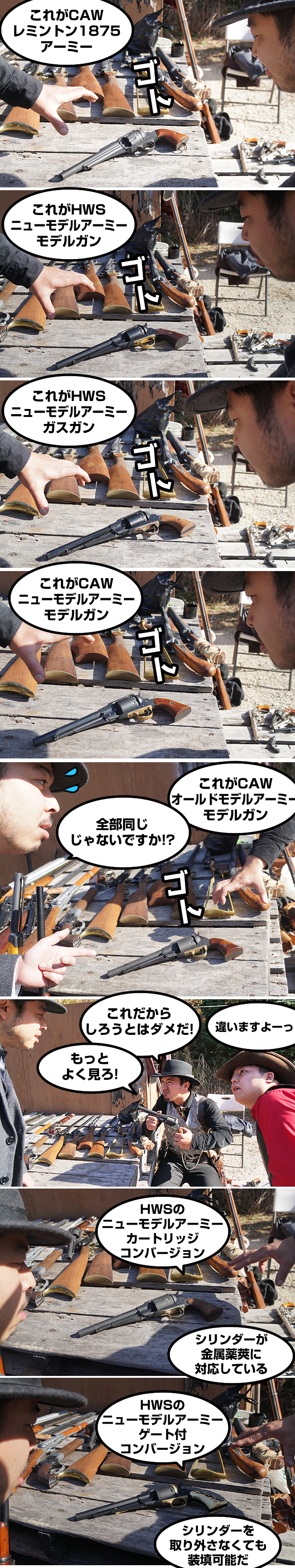 全部同じじゃないですか!?