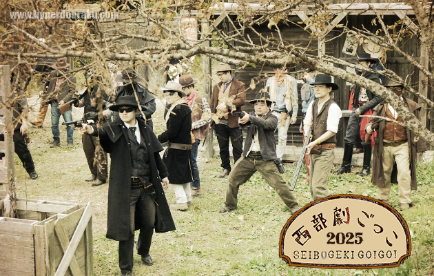 西部劇ごっこ 2025 ウエスタン サバゲー イベント レポート