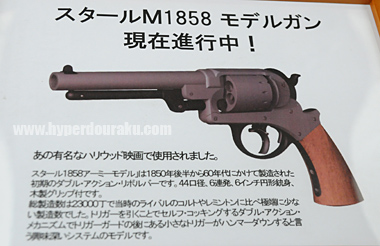 スタールM1858