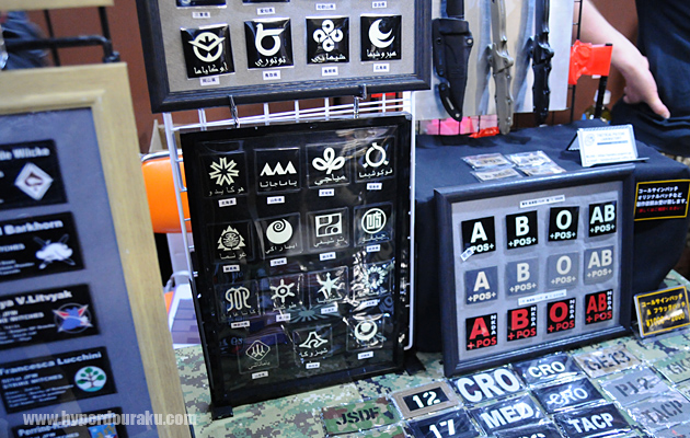 タクティカル・パッチ・ラボラトリー