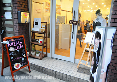 ミアカフェ　大阪店