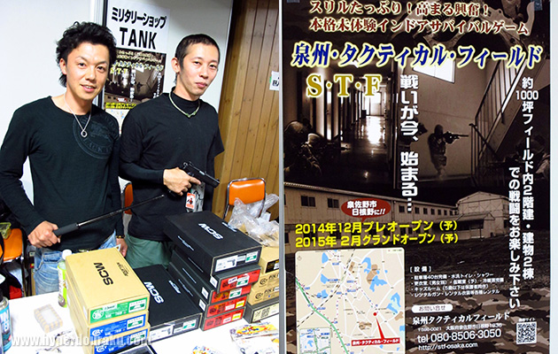 ミリタリーショップTANK