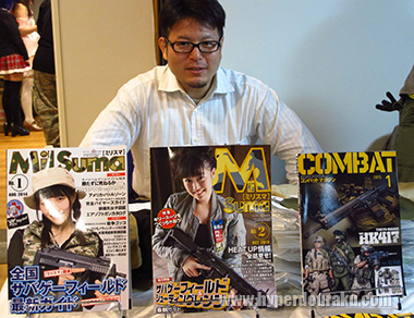 コンバットマガジン