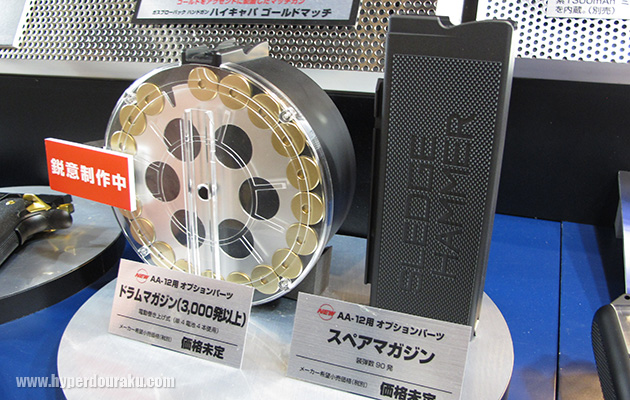 3,000発のドラムマガジン