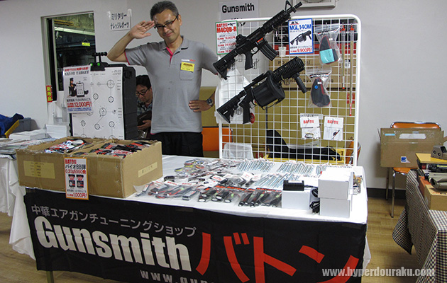 Gunsmithバトン 