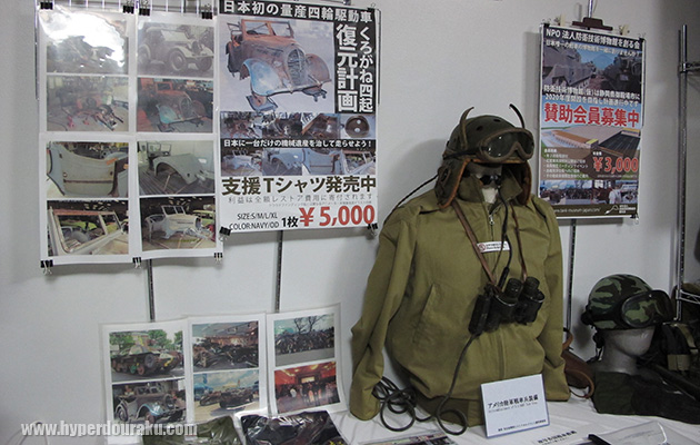 NPO法人 防衛技術博物館を創る会 