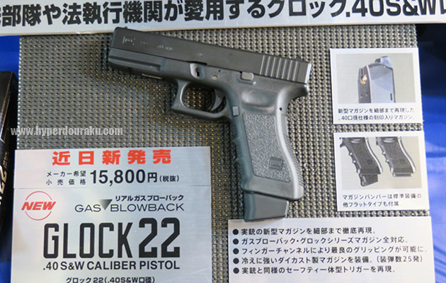 GLOCK22