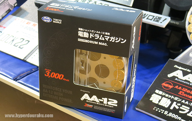 電動ドラムマガジン