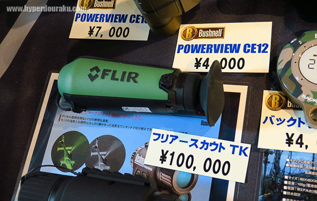 フリアースカウト TK1