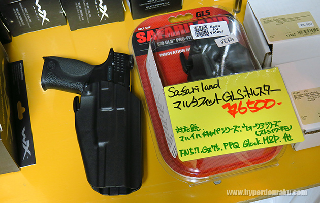 マルチフィットGLSホルスター