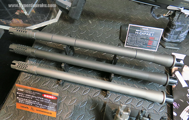 ８ウェイアウターバレル