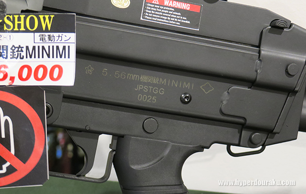 マシンガンがこの価格