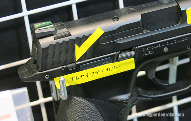 M&P9用 サムセイフティカバー