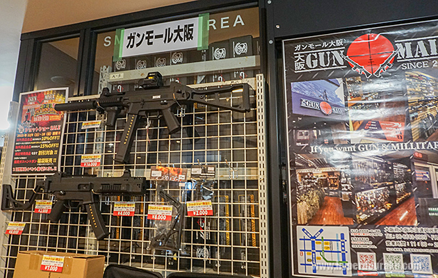 ガンモール大阪