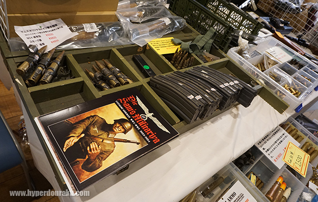 サムズミリタリ屋