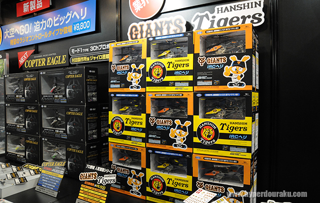 ジャイアンツやタイガース