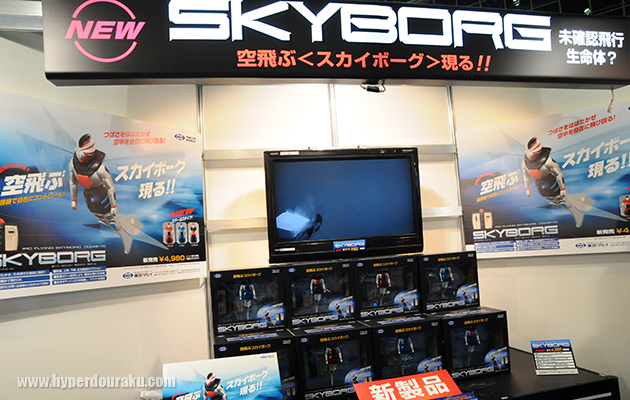 スカイボーグ