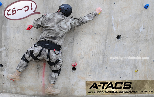 A-TACSがボルダリングのコンクリ壁にベストマッチ