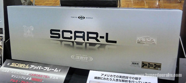 SCAR-Lのパッケージ