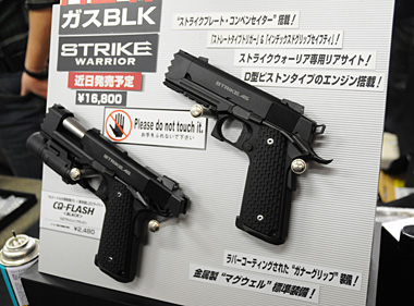 ウォーリアシリーズ第4弾