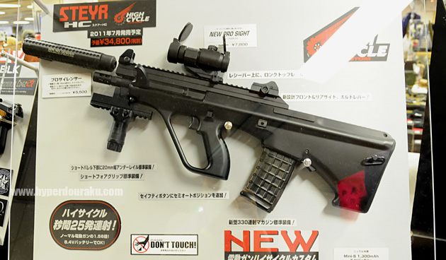 東京マルイ　ステアーHC