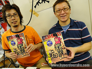 コンバットマガジンブース