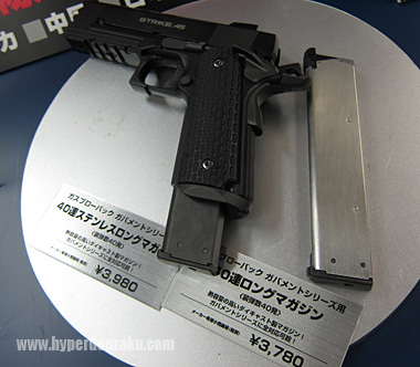 40連ロングマガジン