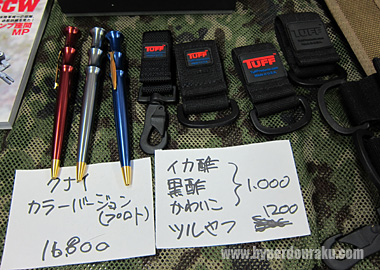 SATマガジンブース