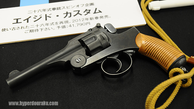 二十六年式拳銃　エイジドカスタム
