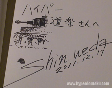 タイガーI型のイラスト