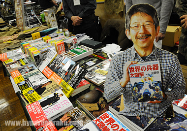 並木書房　上田信先生がパネルに