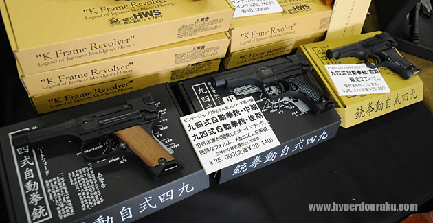 九四式自動拳銃の前期、中期、後期