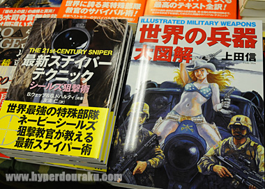 最新スナイパーテクニック