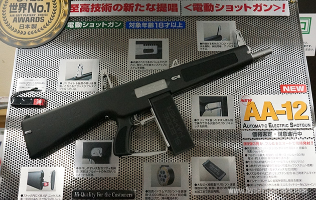 東京マルイ　AA-12