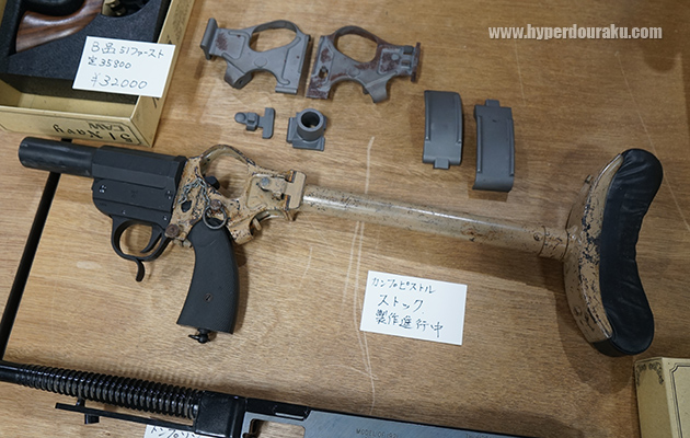 カンプピストルのストック