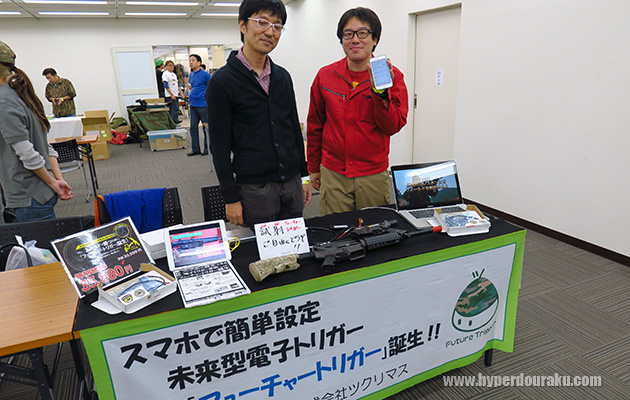 フューチャートリガー